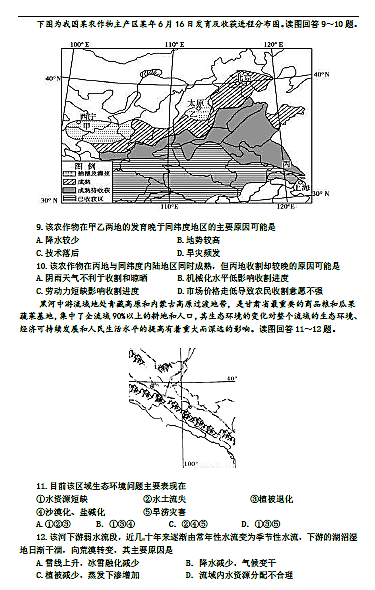 2017年衡阳八中高二上地理月考试题