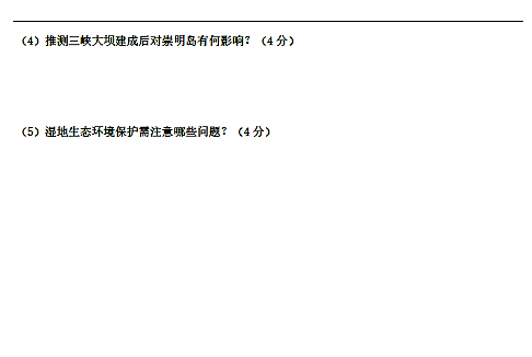 2017年箴言中学高二上理科地理期中试卷