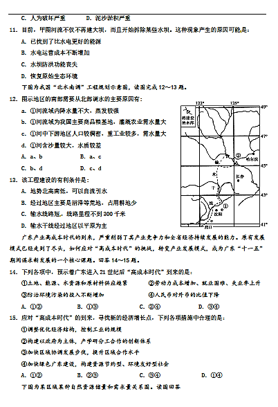 2017年箴言中学高二上文科地理期中试卷