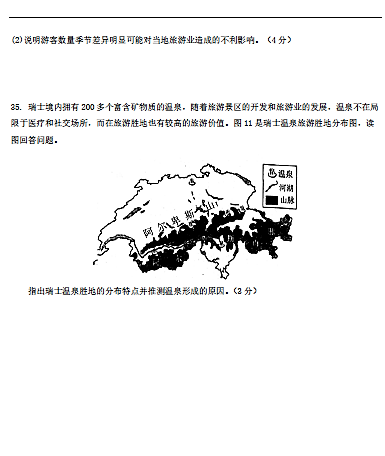 2017年箴言中学高二上文科地理期中试卷