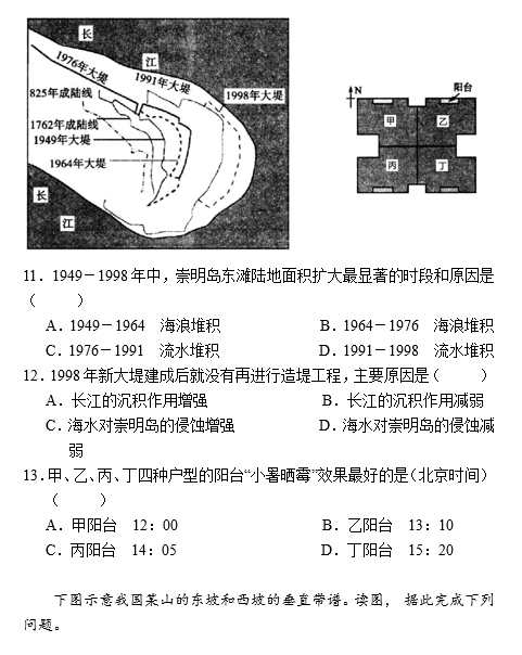 2017年汨罗一中高二上地理月考试题