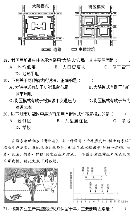 2017年汨罗一中高二上地理月考试题