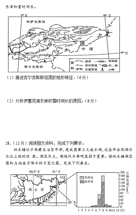 2017年汨罗一中高二上地理月考试题