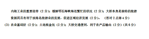 2017年浏阳一中高二下地理阶段测试卷