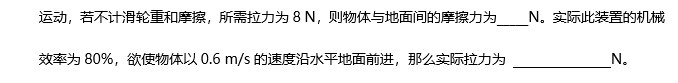 长沙麓山国际初三入学考试物理试题