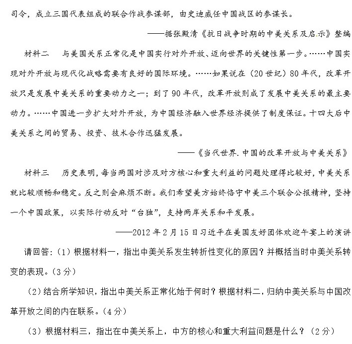 长沙师大附中博才初三入学考试历史试题