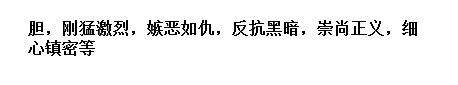 2018年湖南省普通高中学业水平考试语文试题