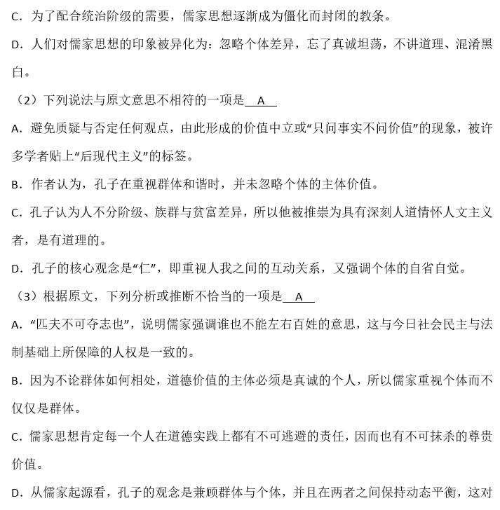 2015年湖南师大附中高二上语文段考试卷（二）