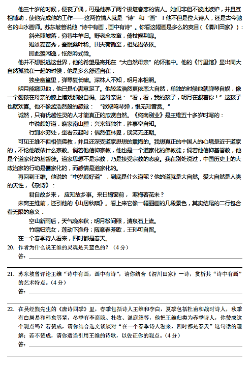 2016年雅礼中学高二上语文调考试题：中国古代诗歌散文欣赏