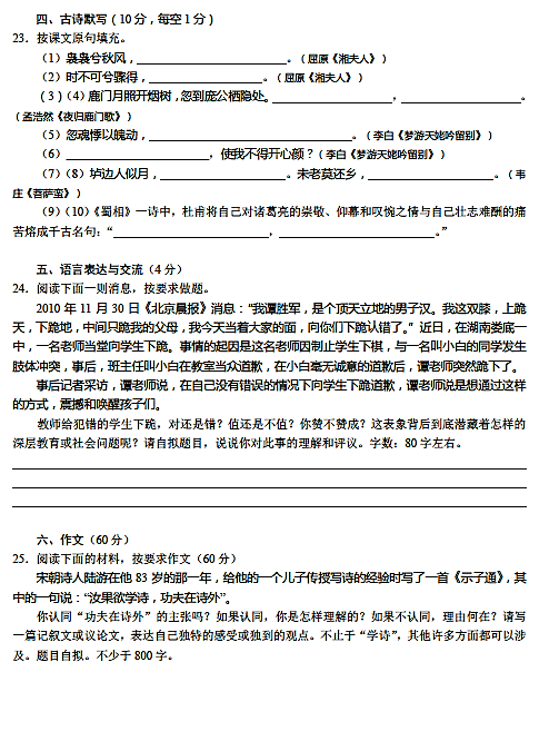 2016年雅礼中学高二上语文调考试题：中国古代诗歌散文欣赏