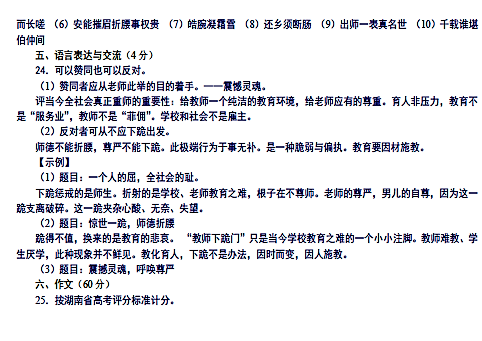 2016年雅礼中学高二上语文调考试题：中国古代诗歌散文欣赏