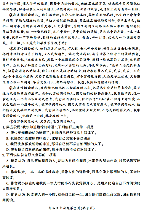 2015年郴州市高二上语文教学质量检测试卷