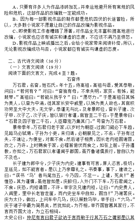 2015年湘潭县一中、岳阳县一中高二上语文12月联考试题