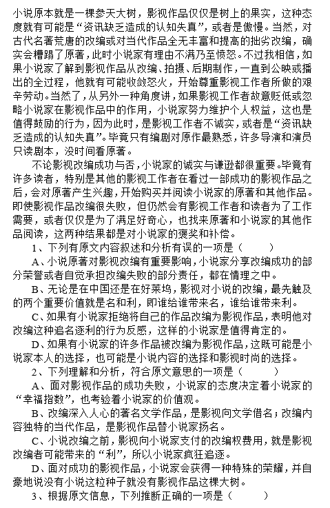 2015年湘潭县一中、岳阳县一中高二上语文12月联考试题