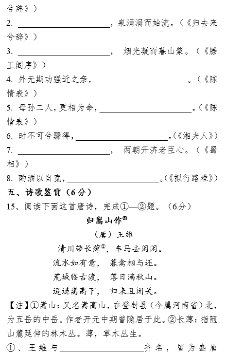 2014年株洲二中高二上语文期中试题