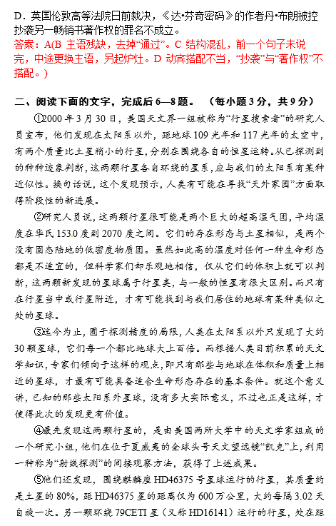 2011年湖南师大附中高二上语文期中试题