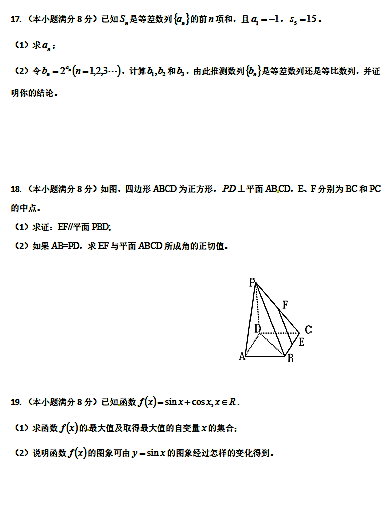 2018年武冈市高二数学学考模拟试卷