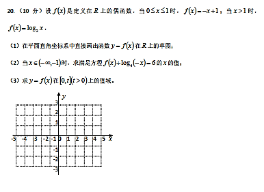 2018年武冈市高二数学学考模拟试卷