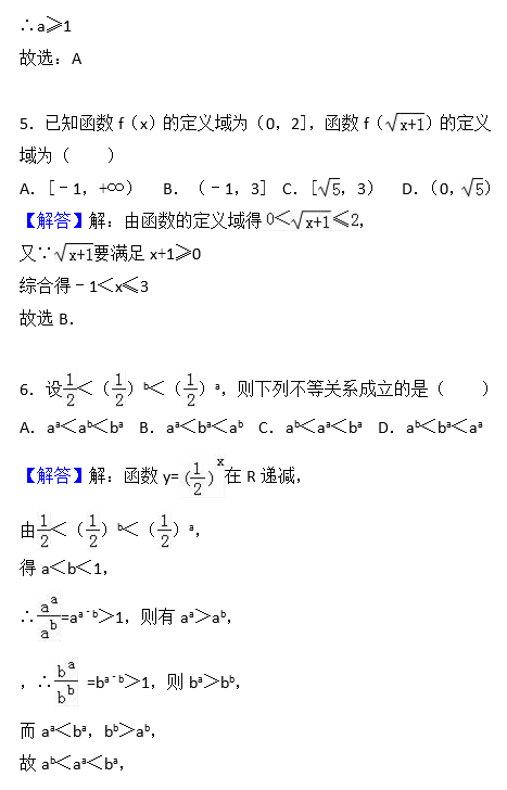 2017年常德一中高二下文科数学月考试卷