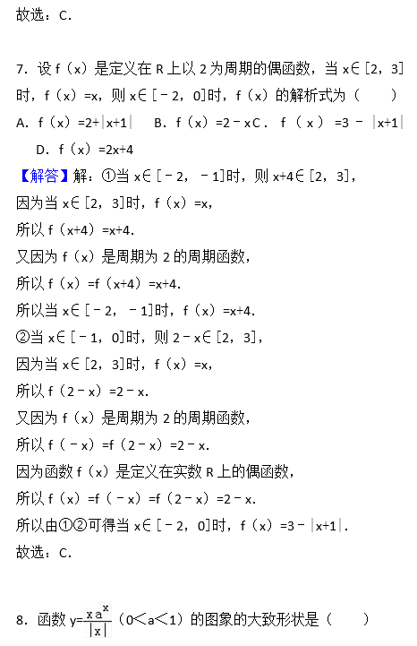 2017年常德一中高二下文科数学月考试卷