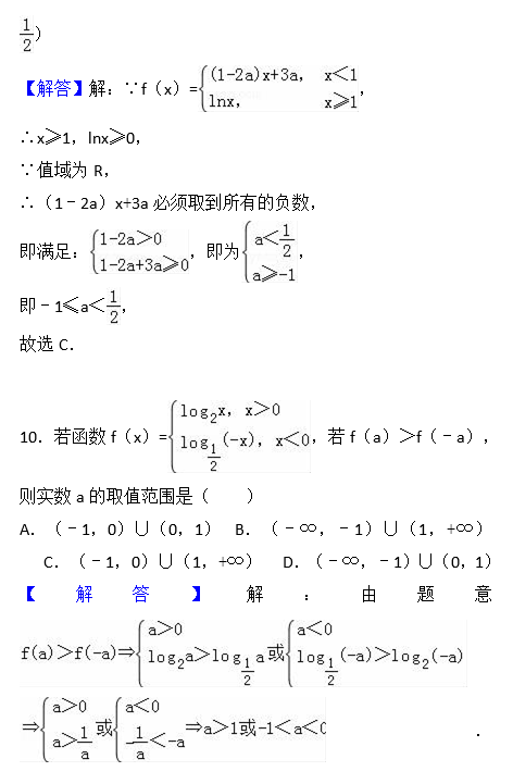 2017年常德一中高二下文科数学月考试卷