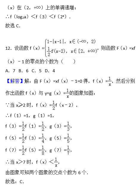 2017年常德一中高二下文科数学月考试卷