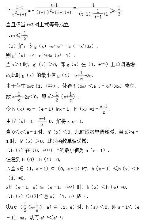 2017年常德一中高二下文科数学月考试卷