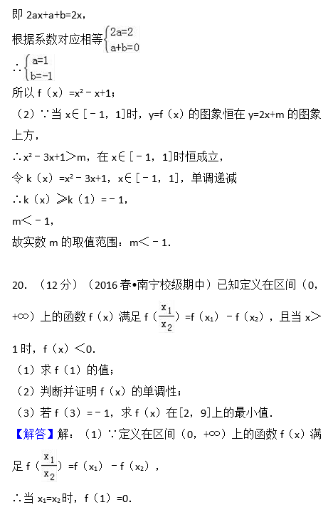 2017年常德一中高二下文科数学月考试卷