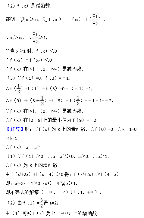 2017年常德一中高二下文科数学月考试卷