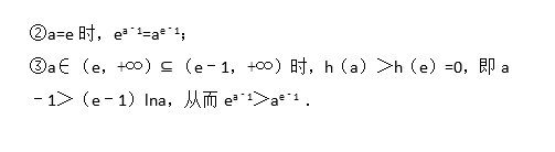 2017年常德一中高二下文科数学月考试卷