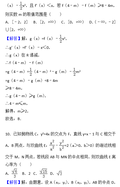 2016年衡阳八中高二上文科数学月考试题