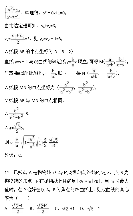 2016年衡阳八中高二上文科数学月考试题