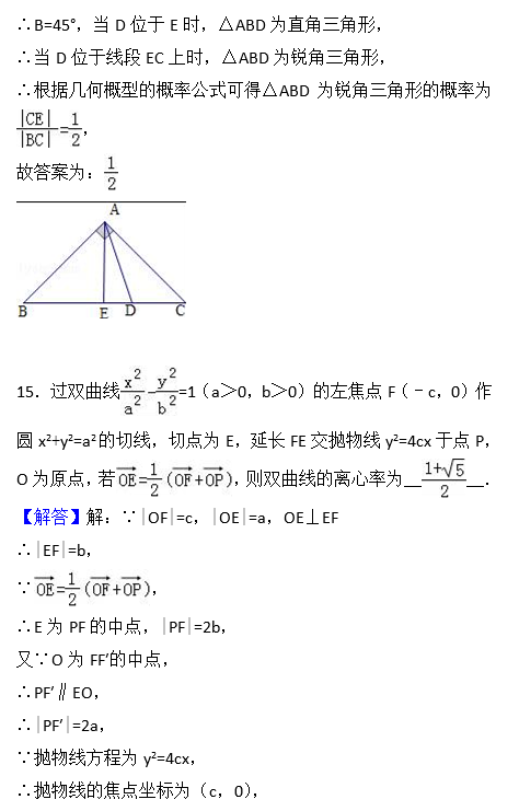 2016年衡阳八中高二上文科数学月考试题