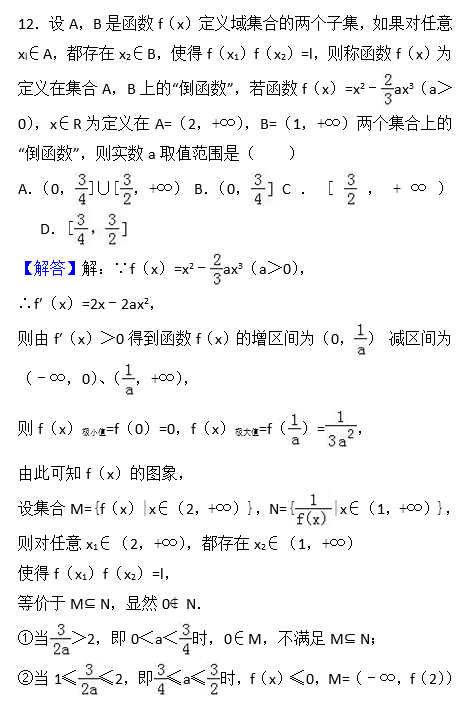 2016年衡阳八中高二上文科数学月考试题