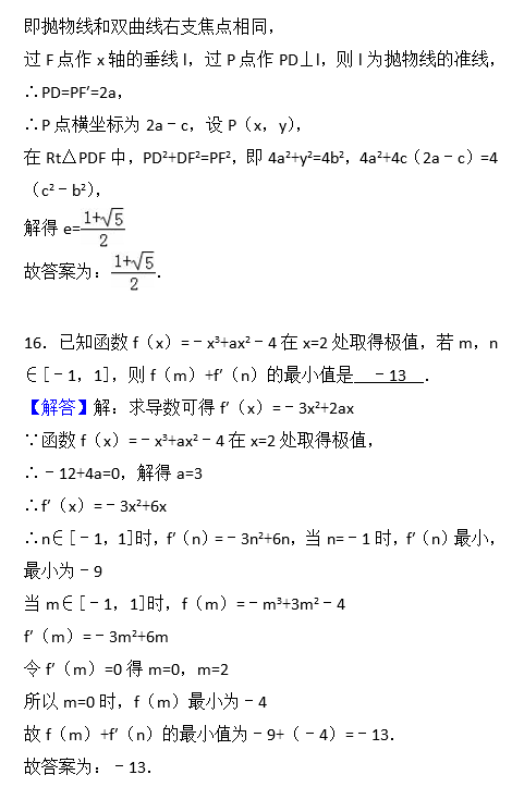 2016年衡阳八中高二上文科数学月考试题