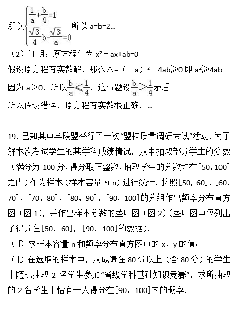 2016年衡阳八中高二上文科数学月考试题