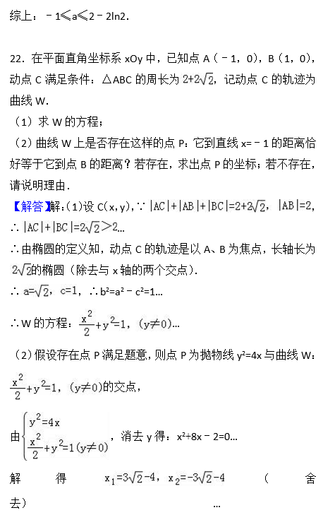 2016年衡阳八中高二上文科数学月考试题