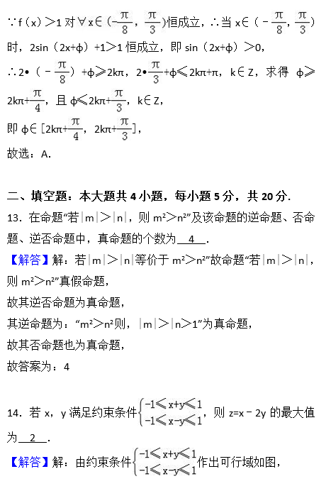 2016年长沙一中高二上文科数学期末试卷