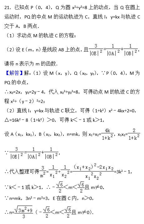 2016年长沙一中高二上文科数学期末试卷