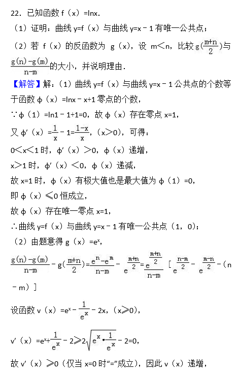 2016年长沙一中高二上文科数学期末试卷