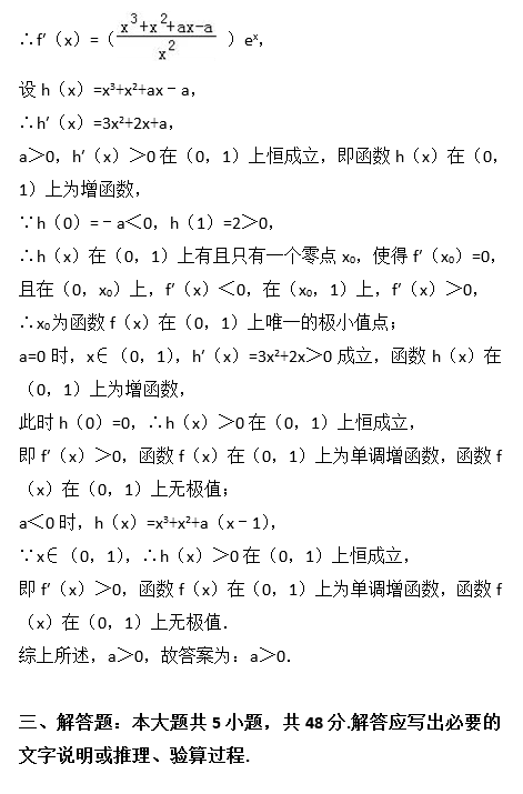 2016年衡阳八中高二上理科数学期末试卷