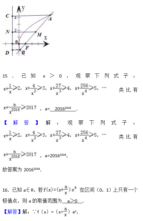 2016年衡阳八中高二上理科数学期末试卷