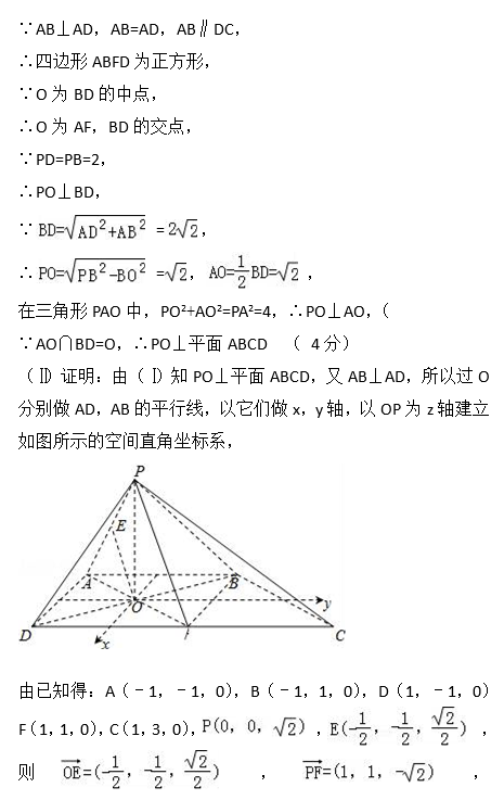 2016年衡阳八中高二上理科数学期末试卷