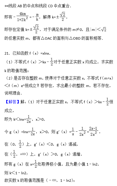 2016年衡阳八中高二上理科数学期末试卷