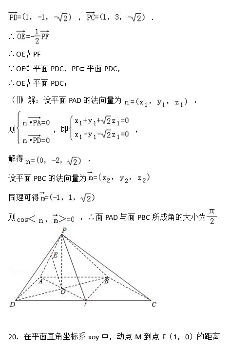 2016年衡阳八中高二上理科数学期末试卷