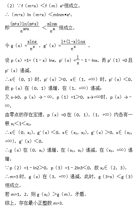 2016年衡阳八中高二上理科数学期末试卷