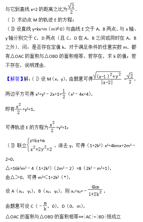 2016年衡阳八中高二上理科数学期末试卷