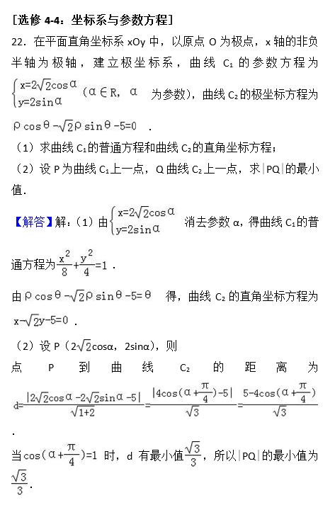 2016年衡阳八中高二上理科数学期末试卷