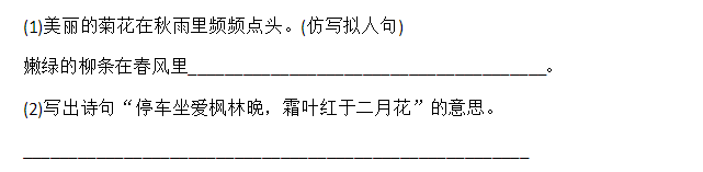 部编版小学三年级上册语文第二单元测试题及答案