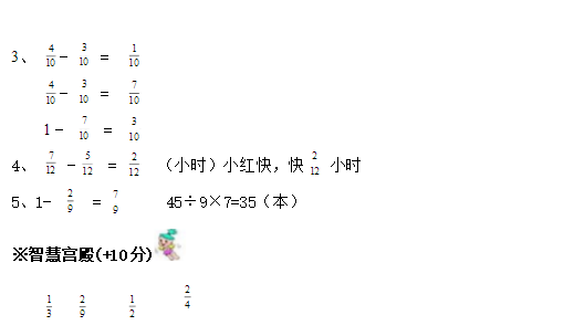 人教版小学三年级上册数学第八单元测试题